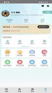 稻草人书屋app(职工书屋)