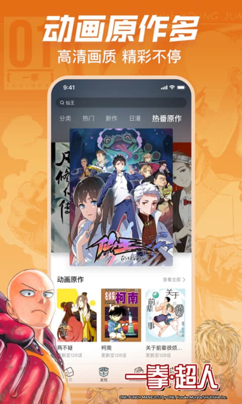 哔哩哔哩漫画(恶女勾勾缠)