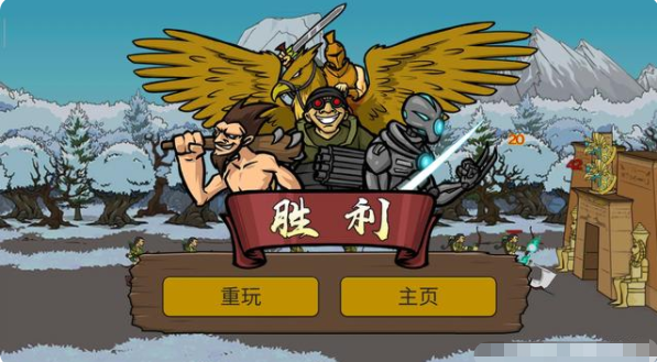 战争时代2最新版(Age Of War 2)