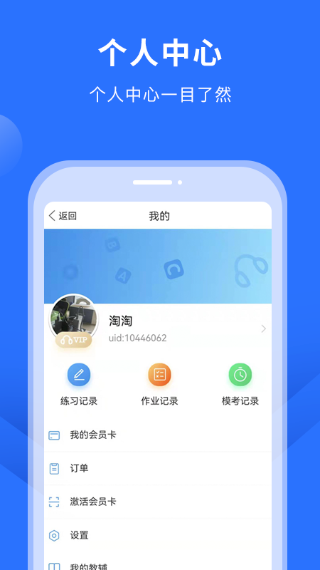 赶考状元英语听说app