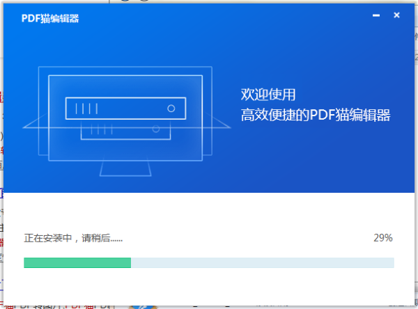 pdf猫编辑器破解版