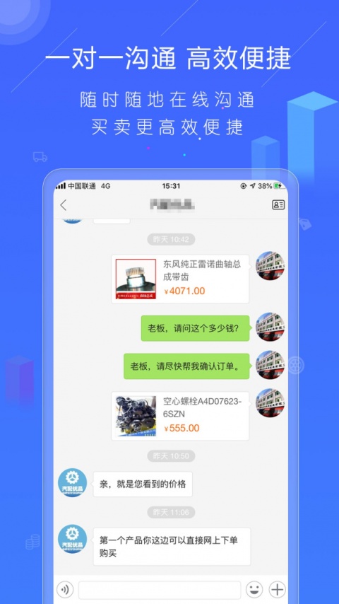 汽配人app