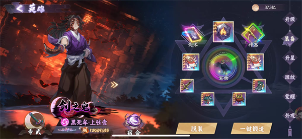 魂色无限城破解版