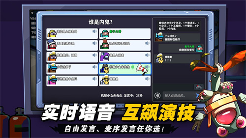 太空狼人杀最新版