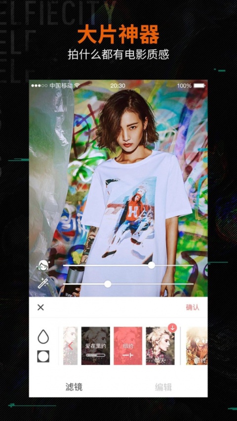 潮自拍相机app
