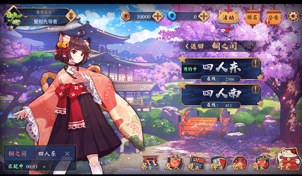 雀魂麻将国际版(Mahjong Soul)