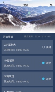 云顶滑雪公园app