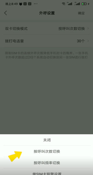 电销帮自动拨号app