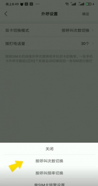 电销帮自动拨号app