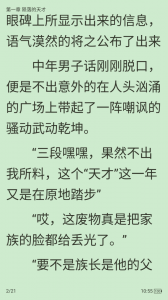 全本小说txt免费阅读器app