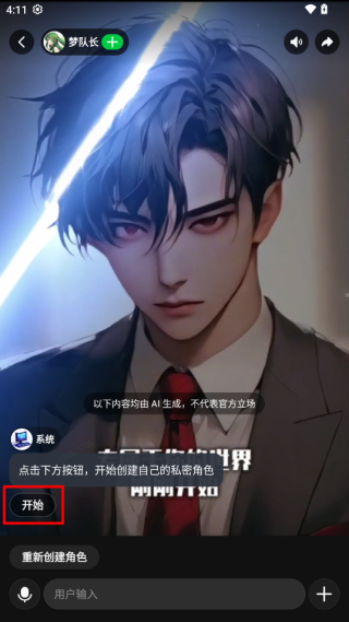 造梦次元app