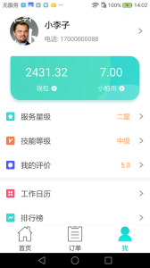 小柏照护师手机版