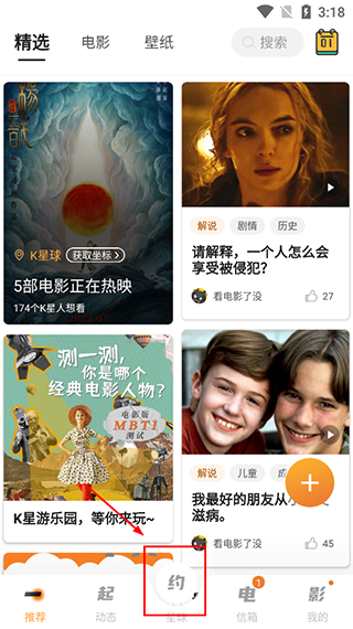 K星球app