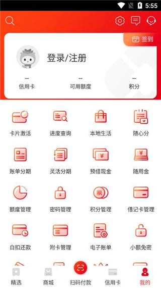 刷新生活app