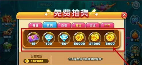 猎鱼达人3D手游