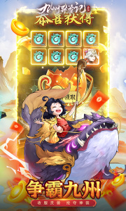 九州异兽记0.1折版