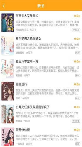 猫眼看书无弹窗版