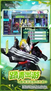 数码宝贝新世纪腾讯版