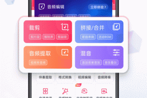 音频剪辑大师app(音频音乐剪辑)