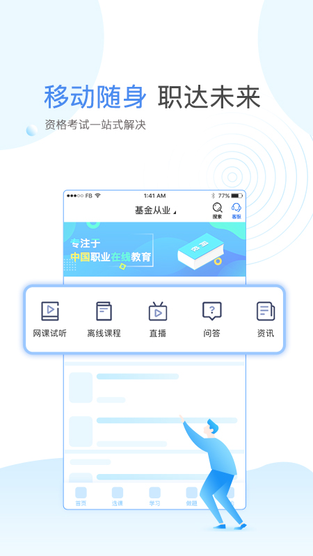 云校学堂app