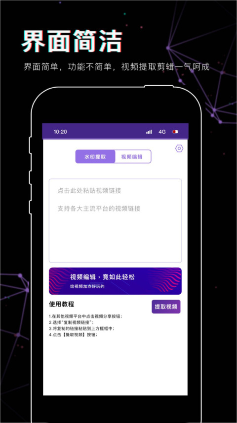 抖影视频剪辑app