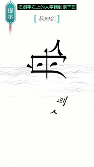 汉字魔法官方版