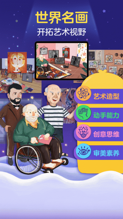洪恩小画家官方版