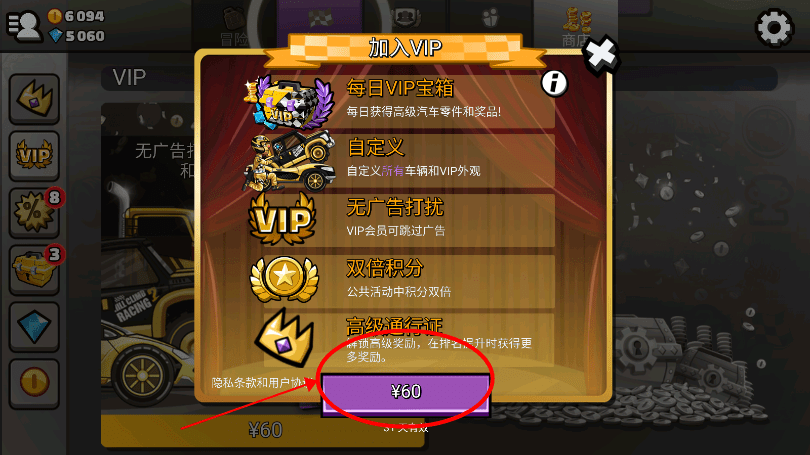 登山赛车2无限金币钻石版