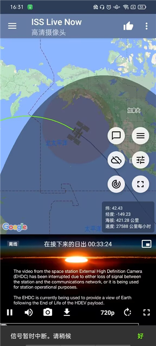 ISS Live Now