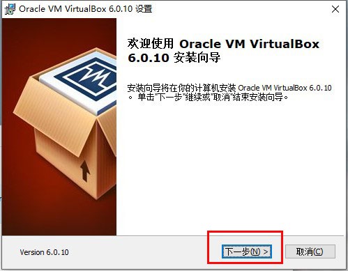 VirtualBox虚拟机