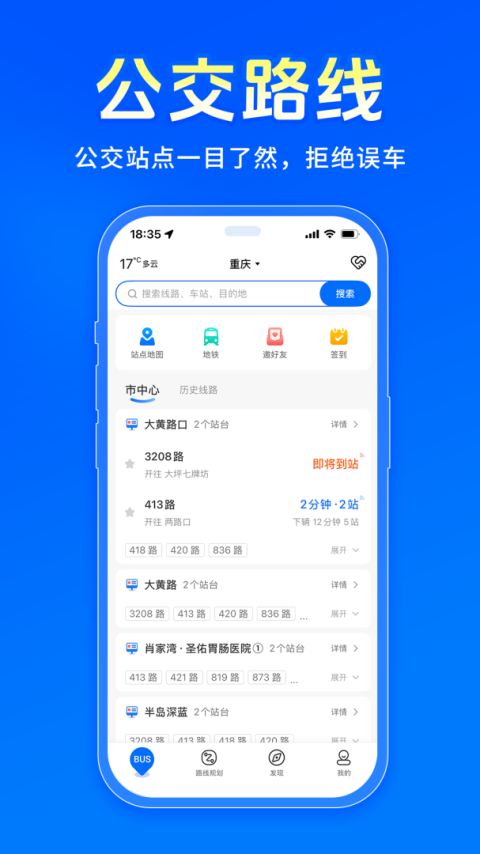 车来了2026最新版