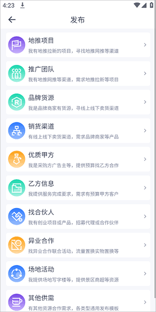 U客直谈app