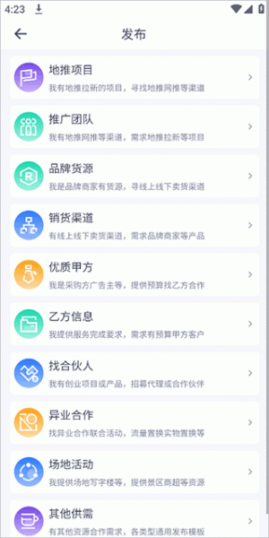 U客直谈app