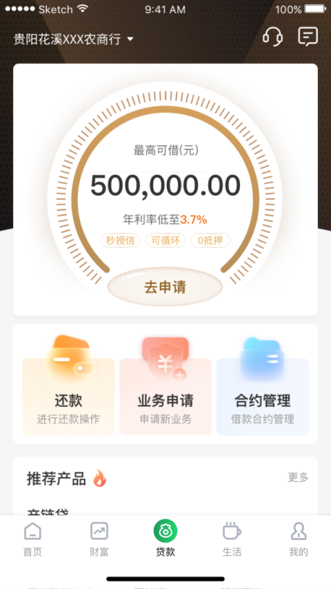 黔农云app