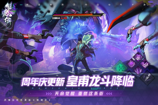 镇魂街天生为王B服