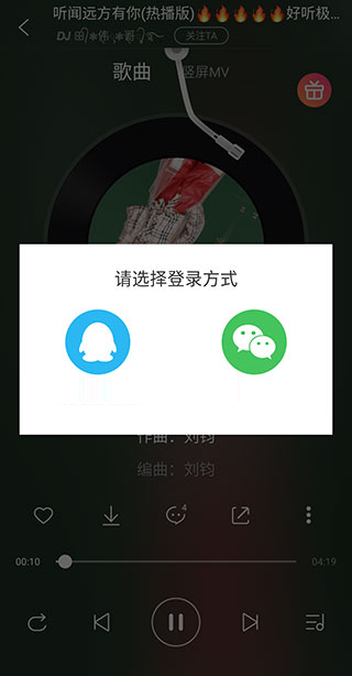DJ多多极速版