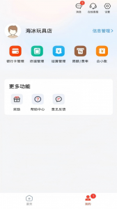 小利生活app