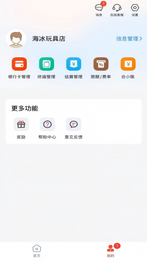 小利生活app