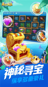 同城游美女捕鱼官方正版