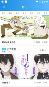 快乐漫画酷漫版