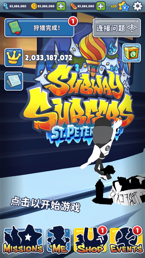 地铁跑酷Easft仿外网雪地版本