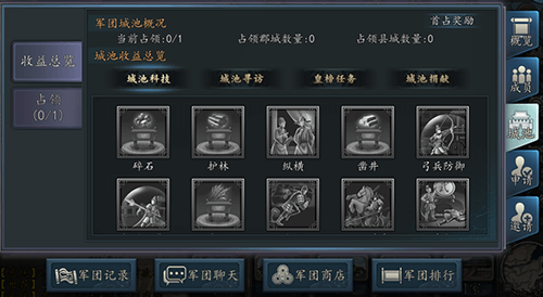 三国志2017vivo渠道服