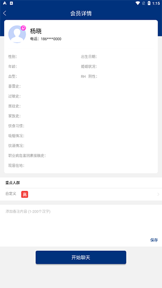 蓝卡医生端app