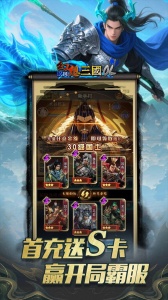 汉风幻想三国OL华为版