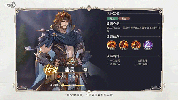 斗罗大陆逆转时空0.1折