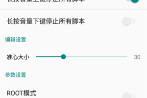 一触即发app最新版