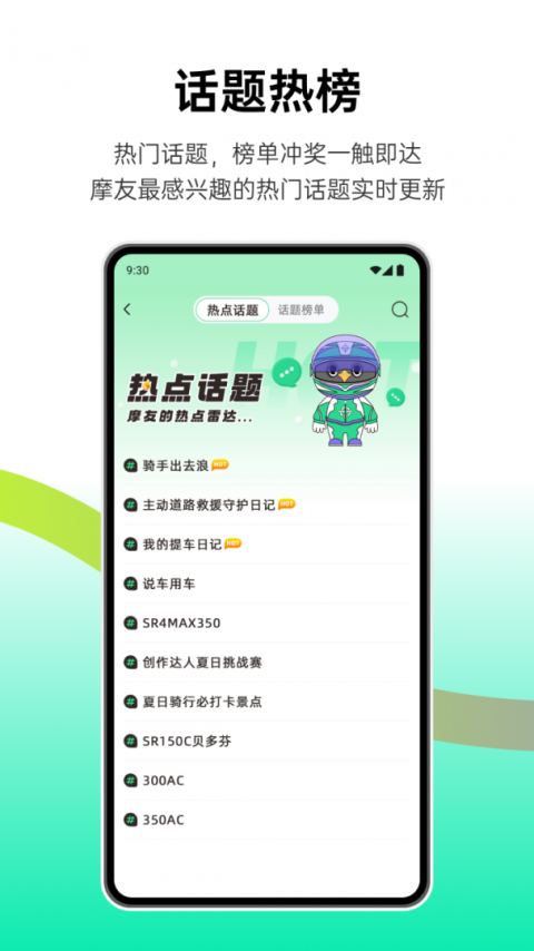咕咕行app