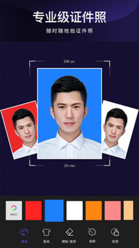 批图神器最新版