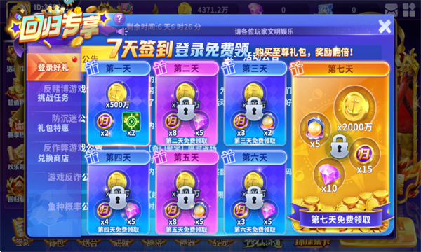 街机千炮捕鱼官方正版