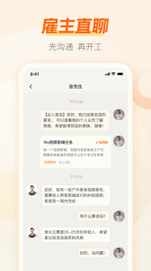 兼职猫企业版app